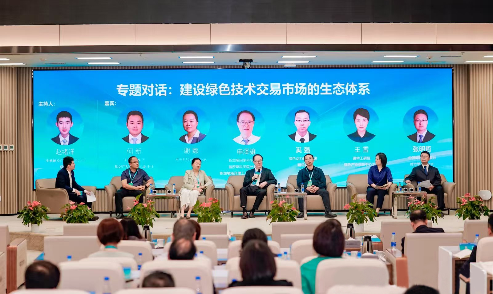 共赴绿色之约 环球360集团亮相2025北京绿色生长论坛