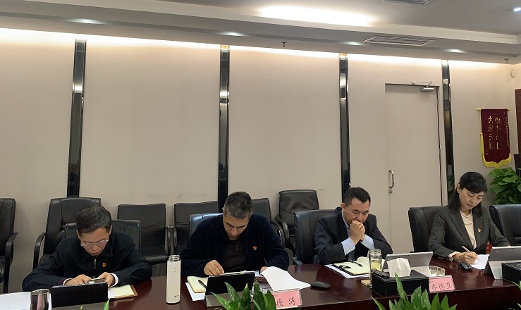 环球360集团党委召开2020年周全从严治党（党建）事情专题会