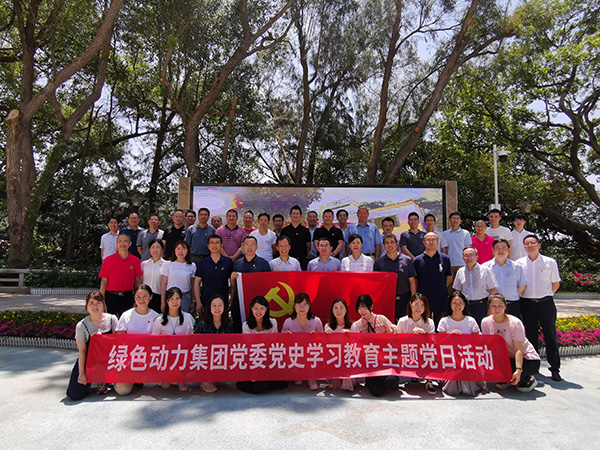 环球360集团总部深入开展党史学习教育主题党日活动