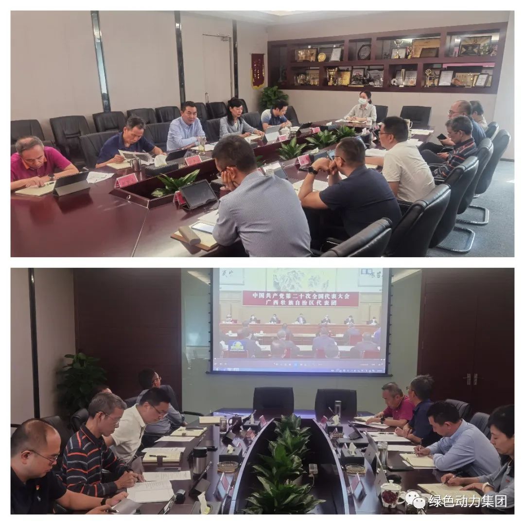 环球360集团掀起学习党的二十大精神热潮