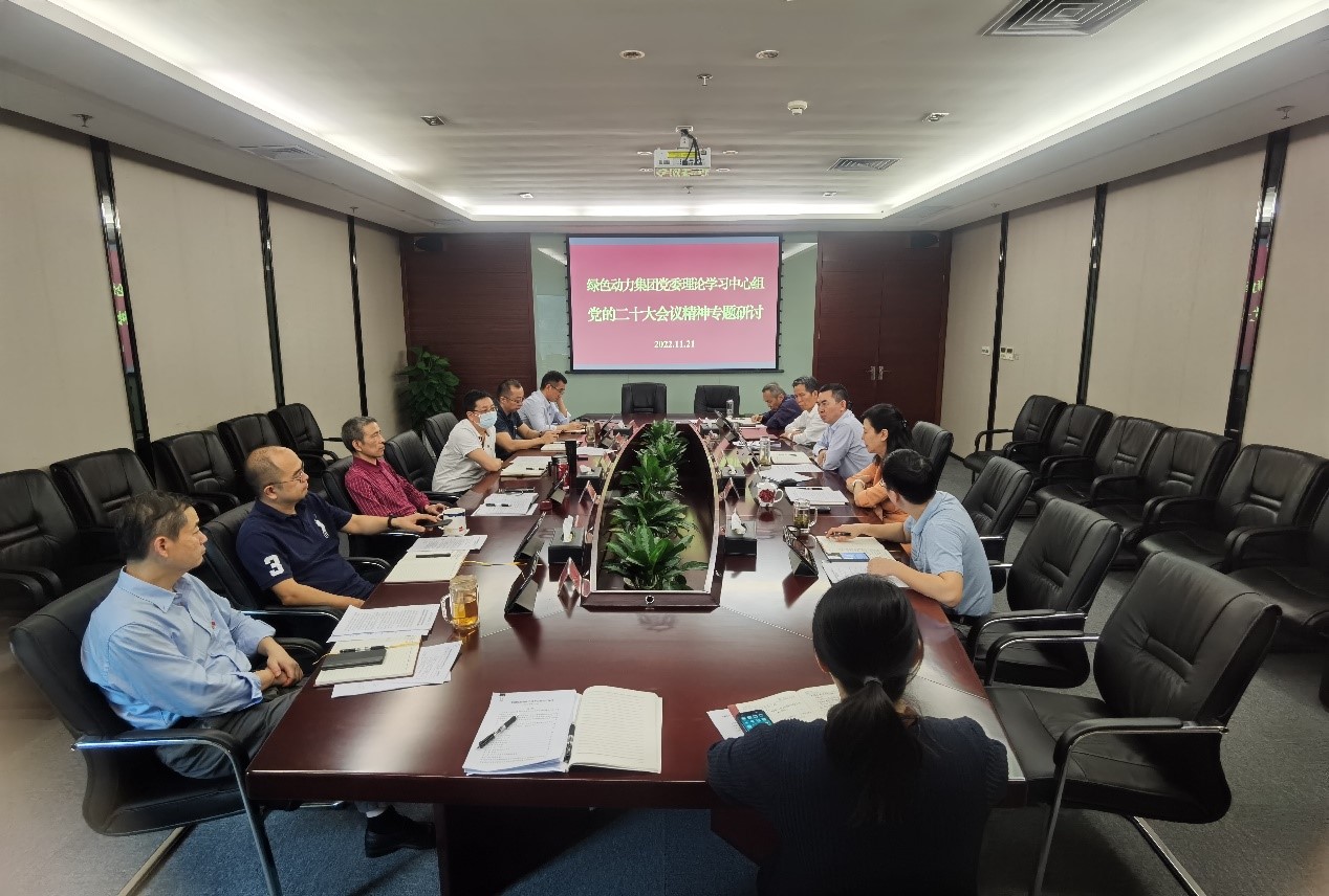 环球360集团党委集中学习钻研党的二十大精神