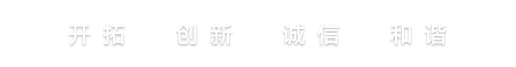 环球360(中国集团)官方网站